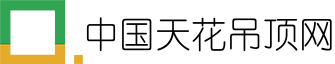 中国天花吊顶网